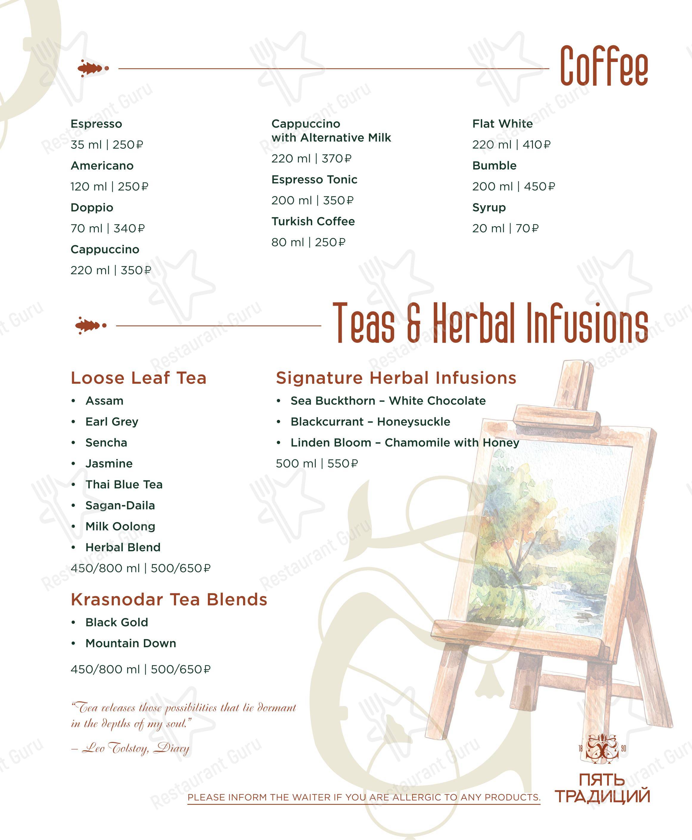 Меню ресторана СтанЪ - Wine Menu