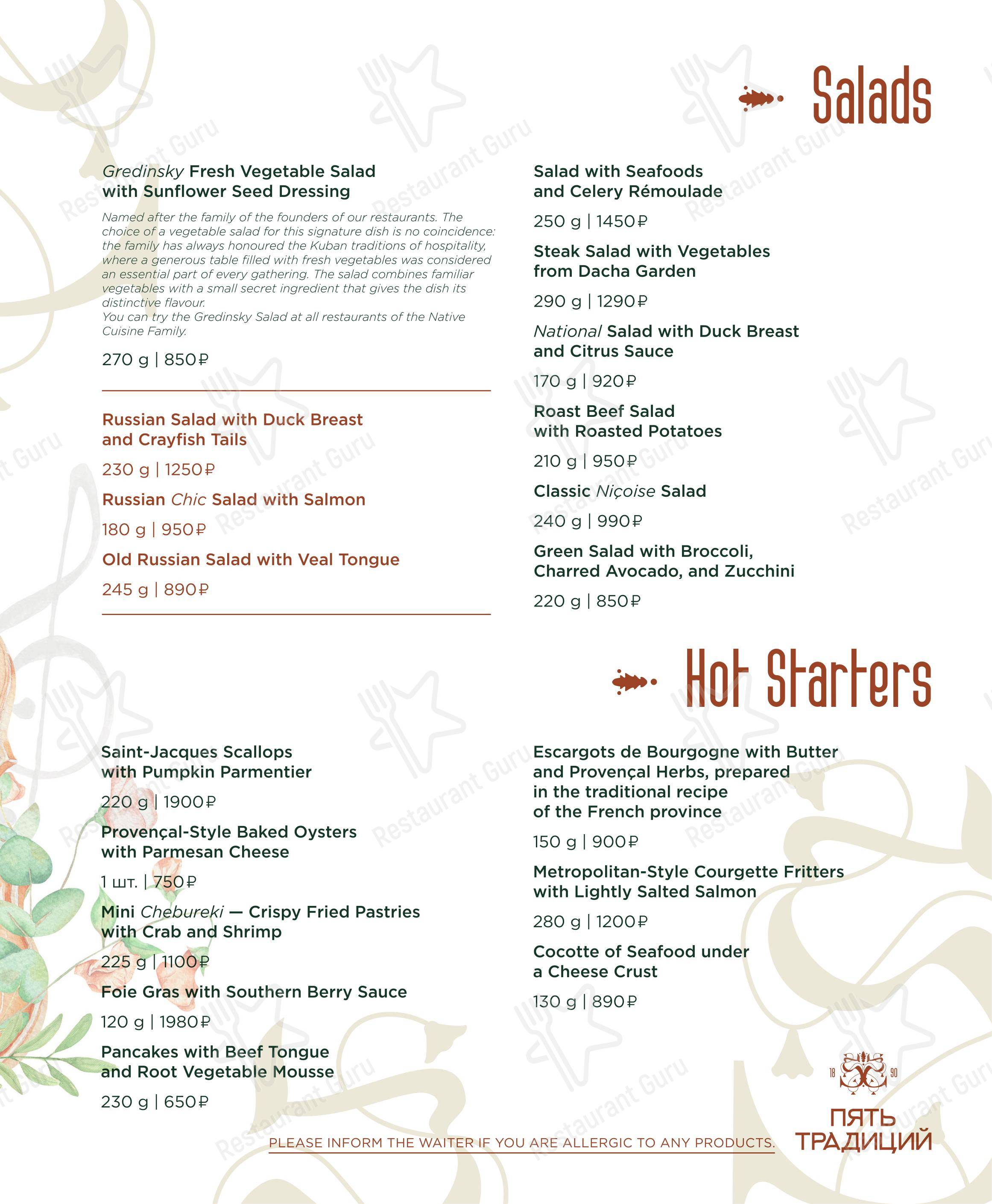 СтанЪ в Краснодаре - Wine Menu