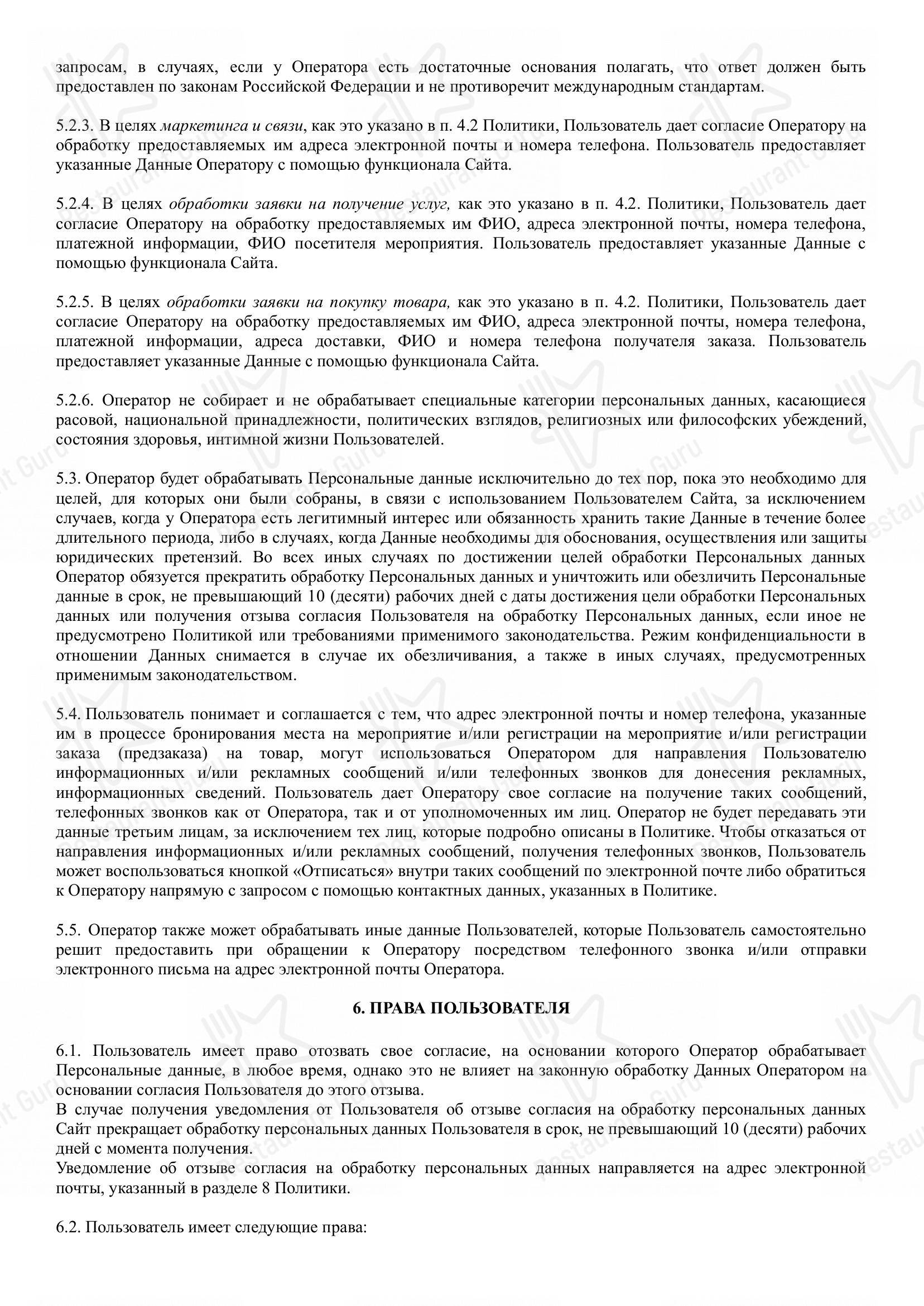 Меню клуба Стендап клуб