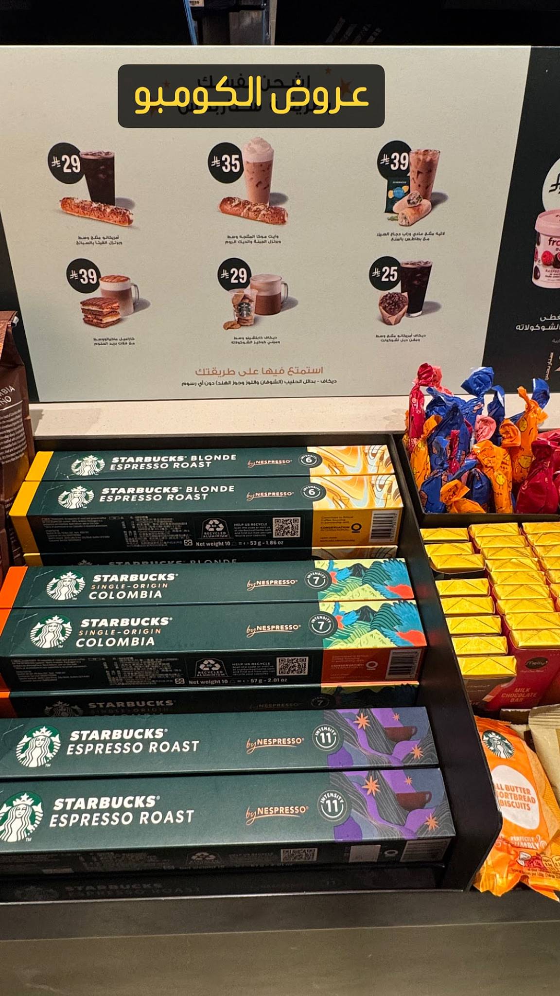 Starbucks меню
