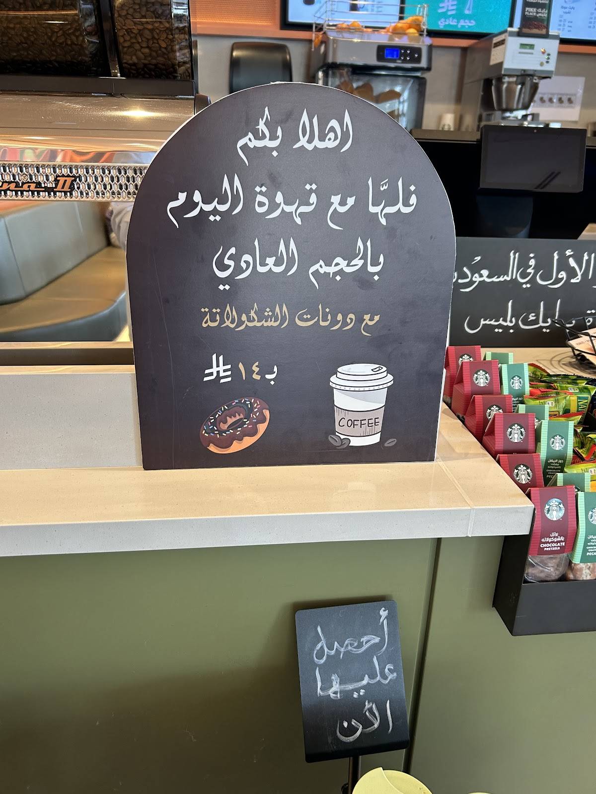 Starbucks меню