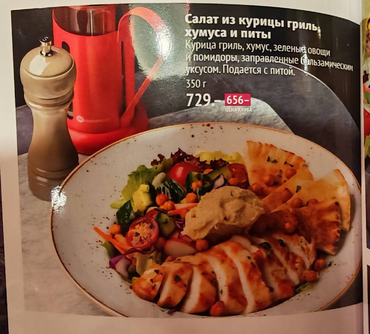 Старлайт Дайнер меню