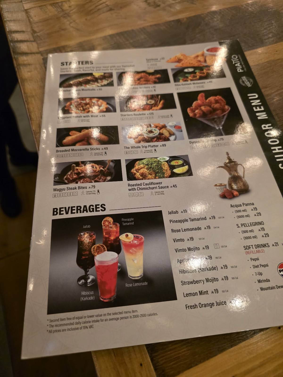 Steak House меню