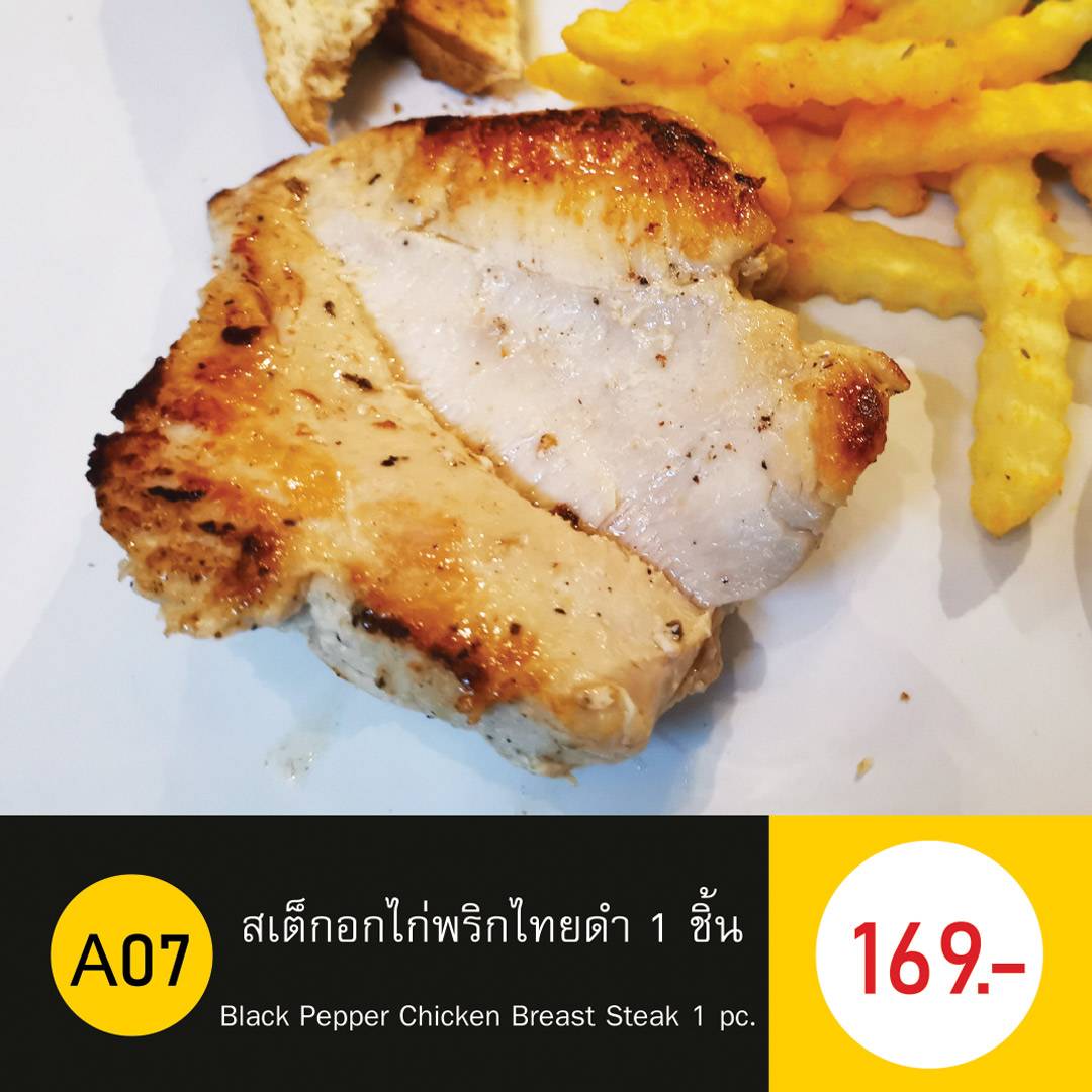 สเต็ก สลัด ผัดกะเพรา รีพาสโต้-Repasto меню