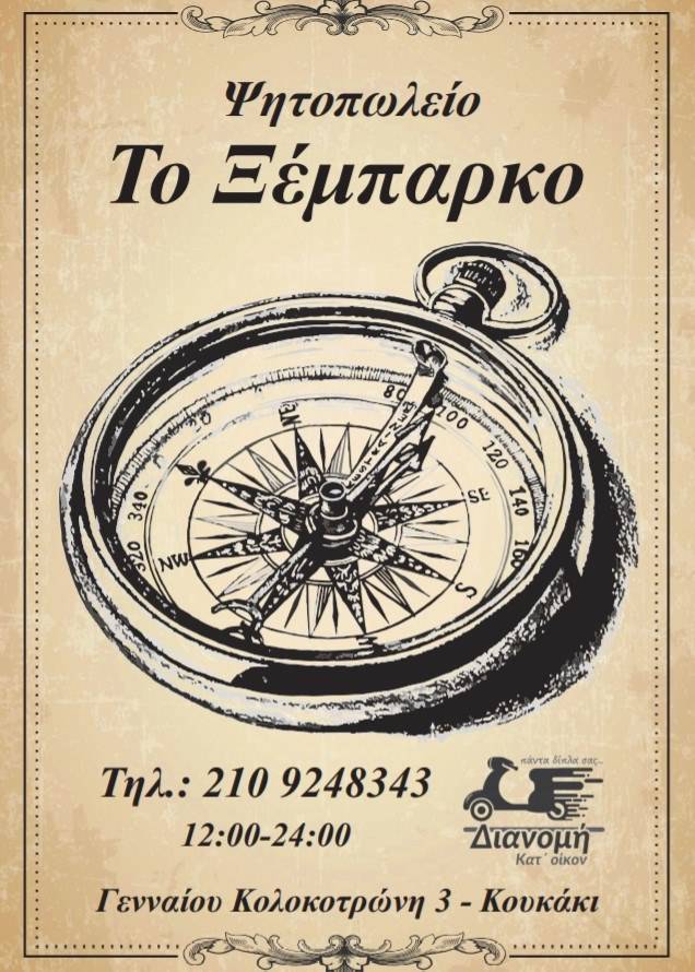 To Xebargo меню