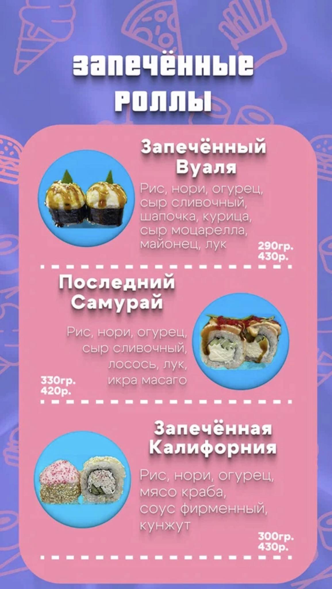 Столица меню