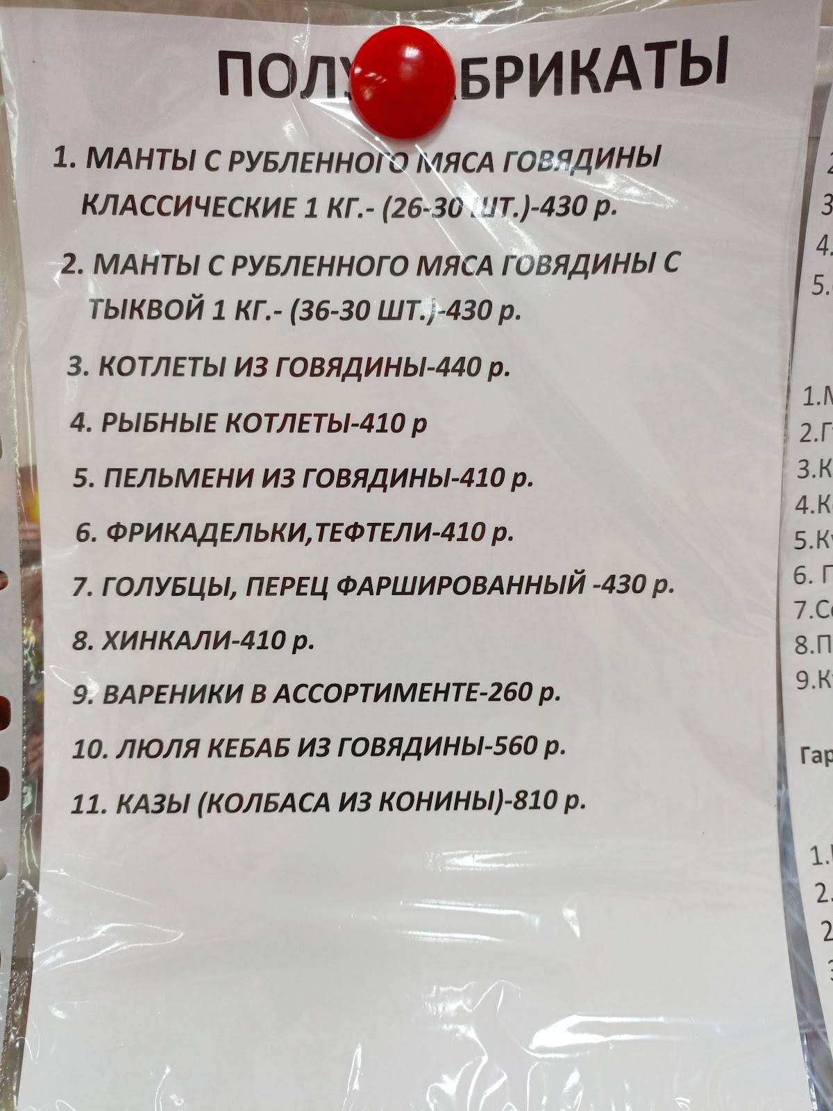 Столовая "АнНа СметанНа" меню