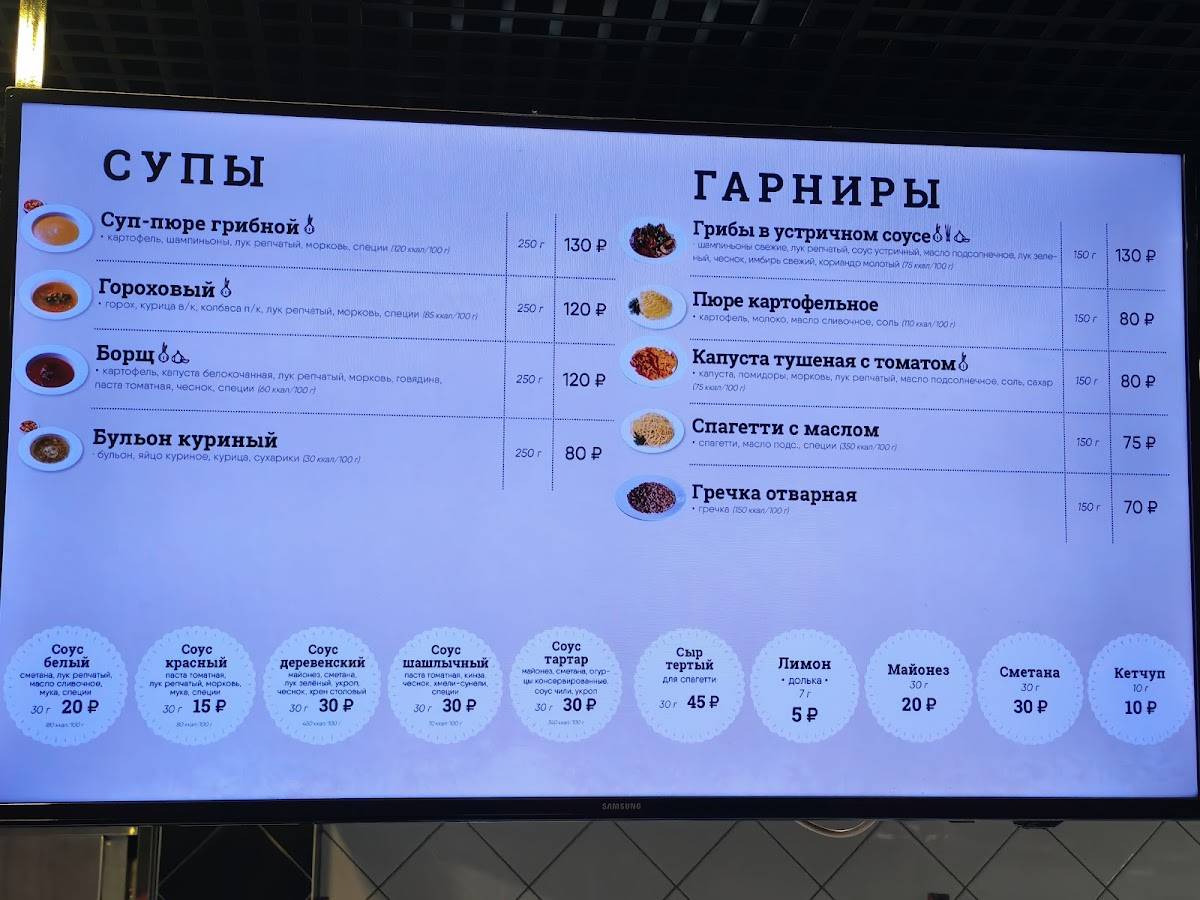 Столовая Нормального Питания меню