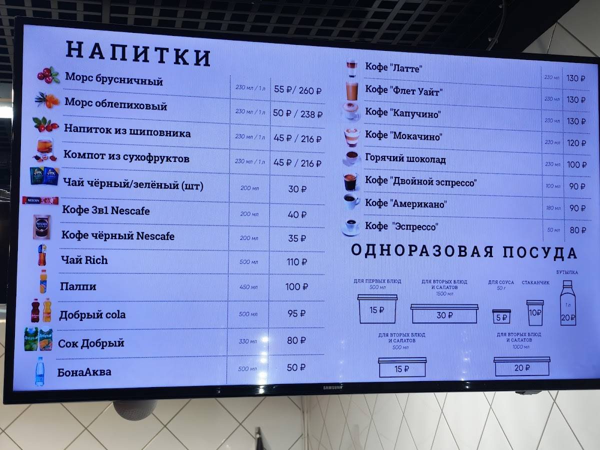 Столовая Нормального Питания меню