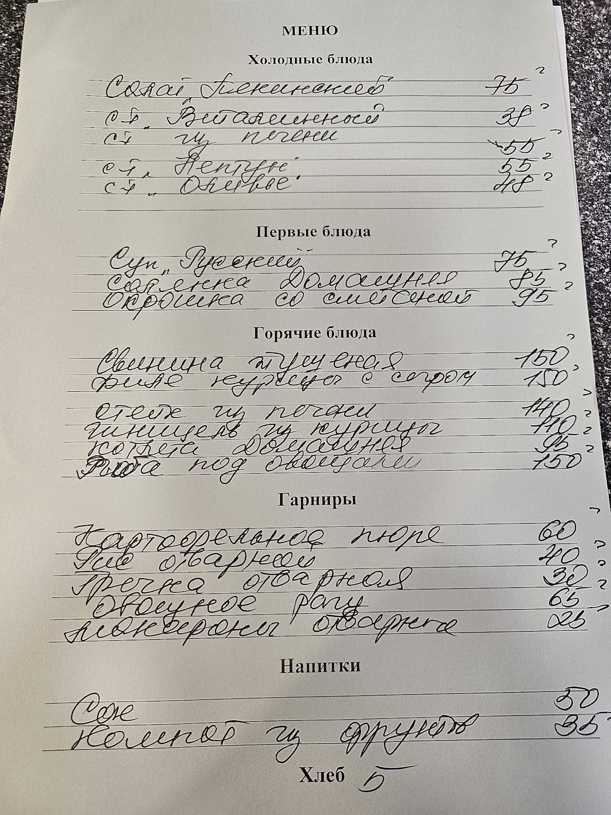 Перекрёсток меню