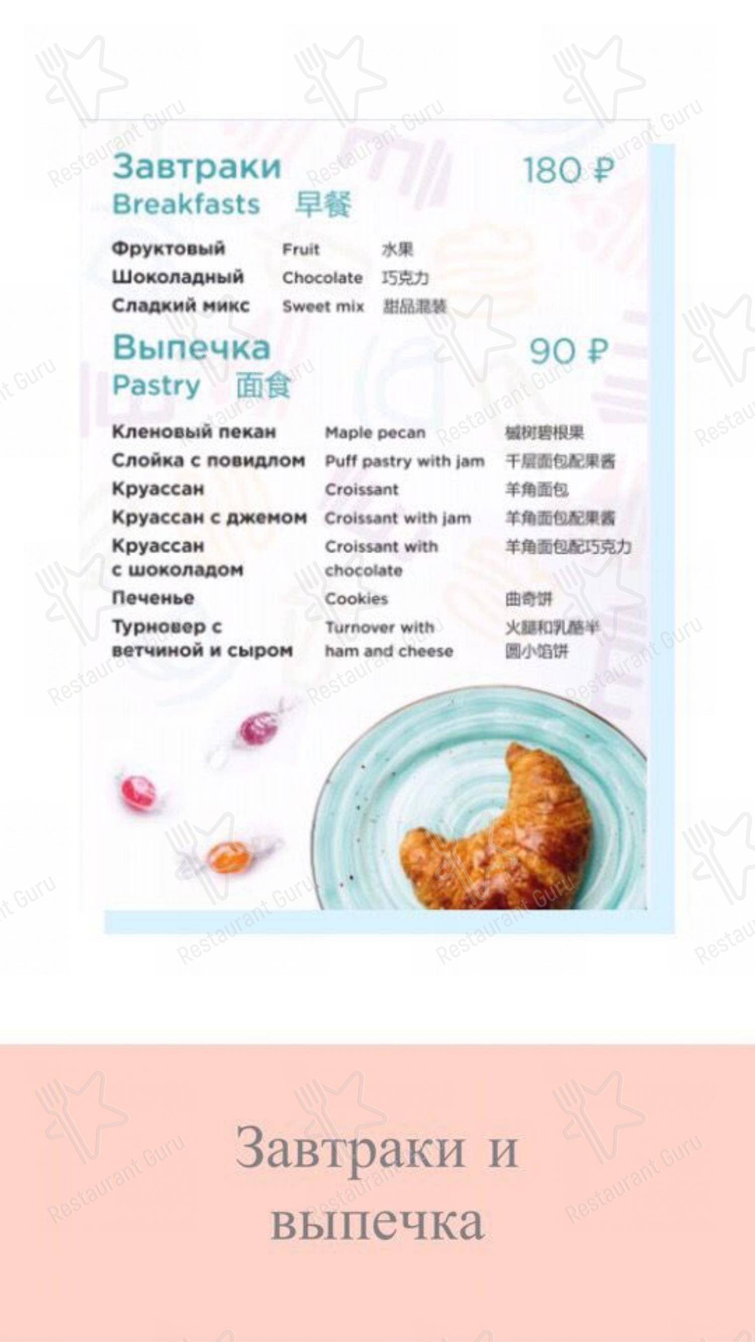 Меню для посетителей кафе Stories