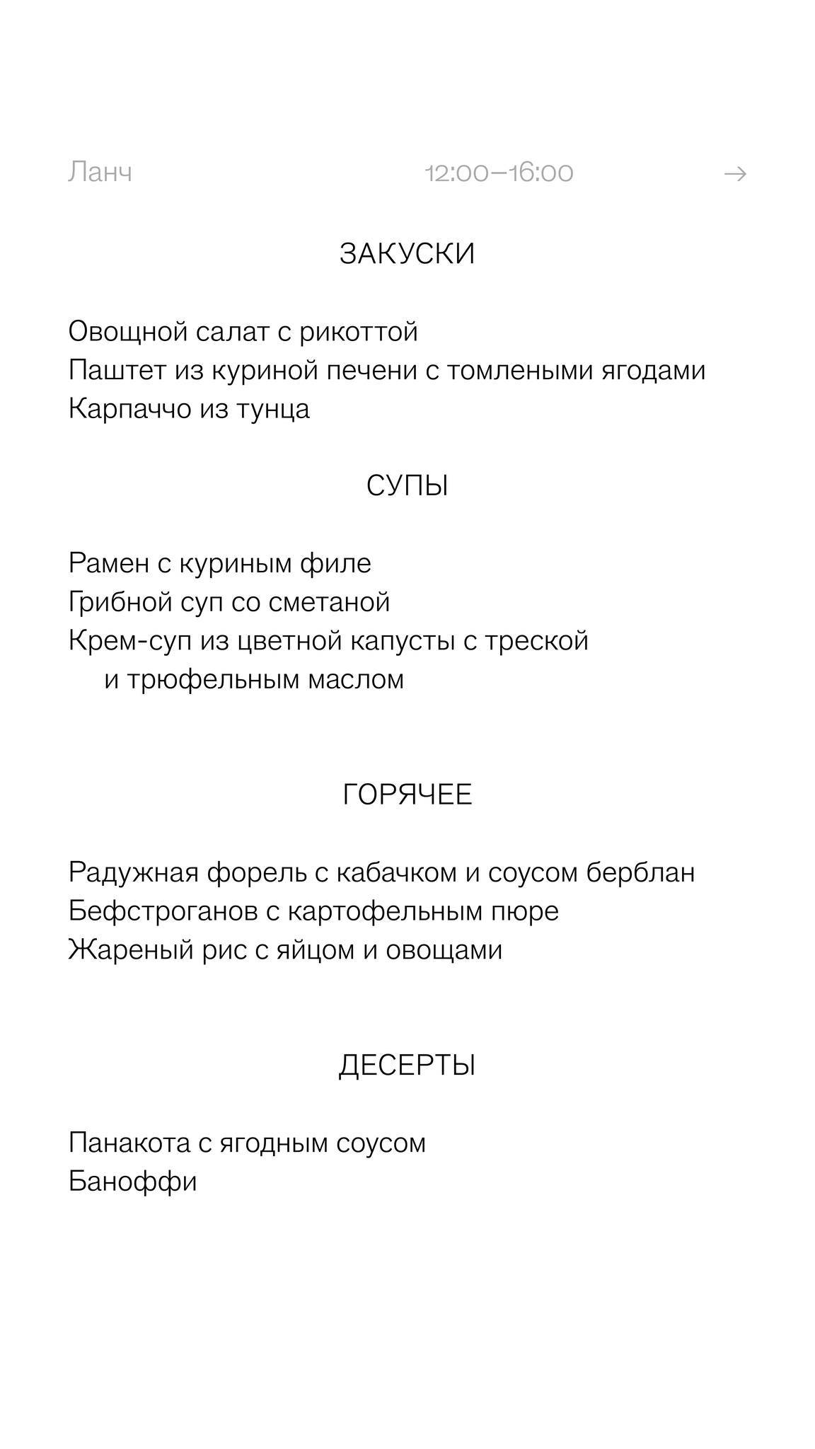Strelka bar меню