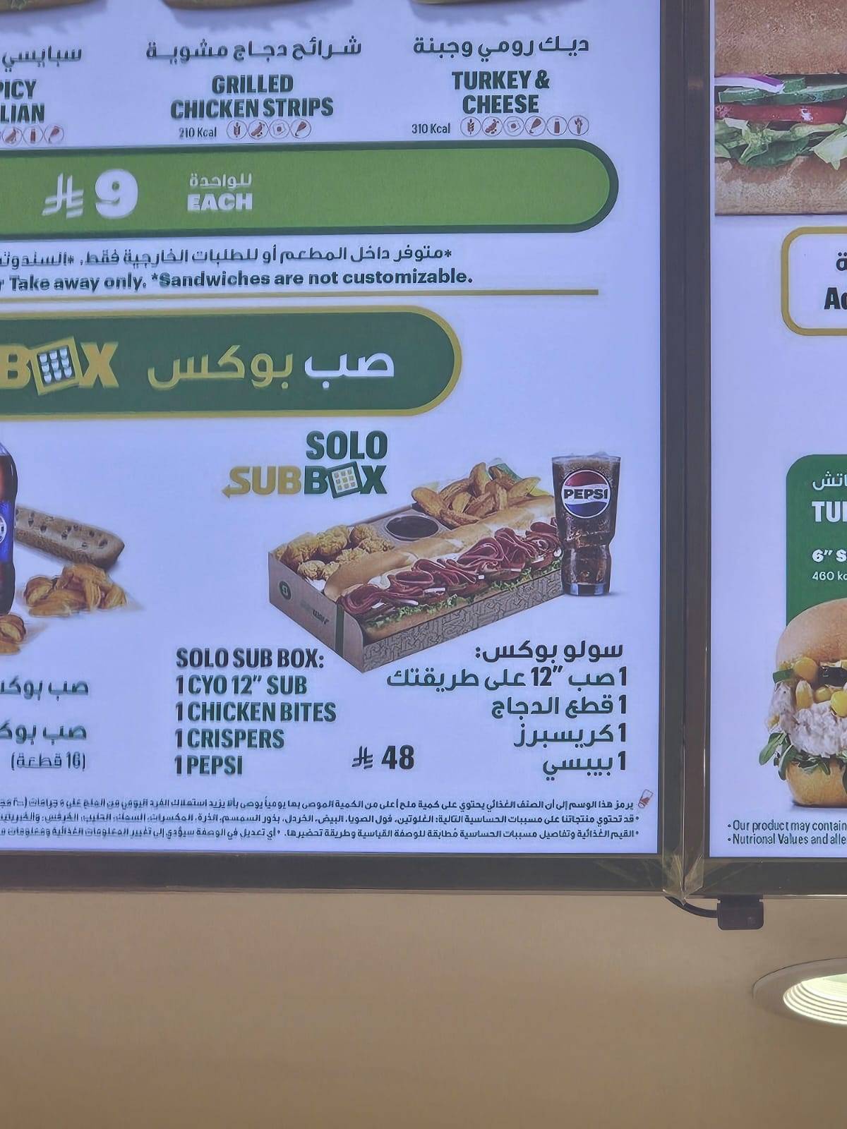Subway Andalusia, Salman Farsi Road меню