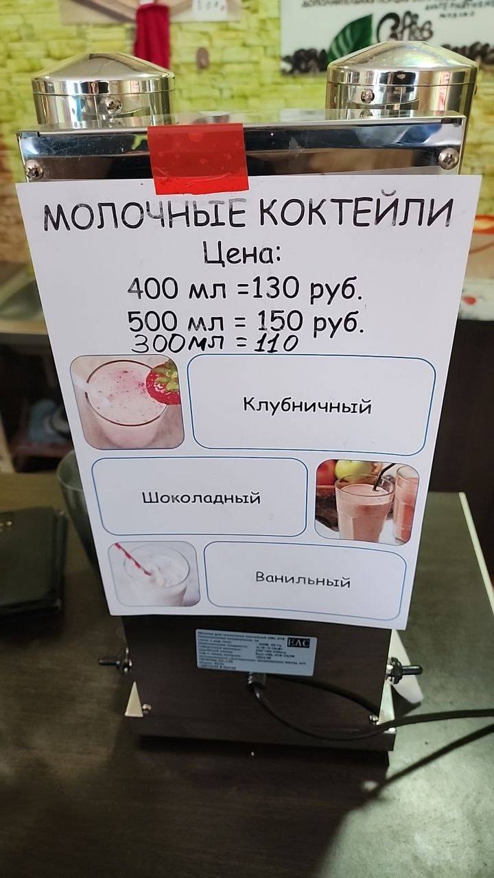 Супер-сосисон меню