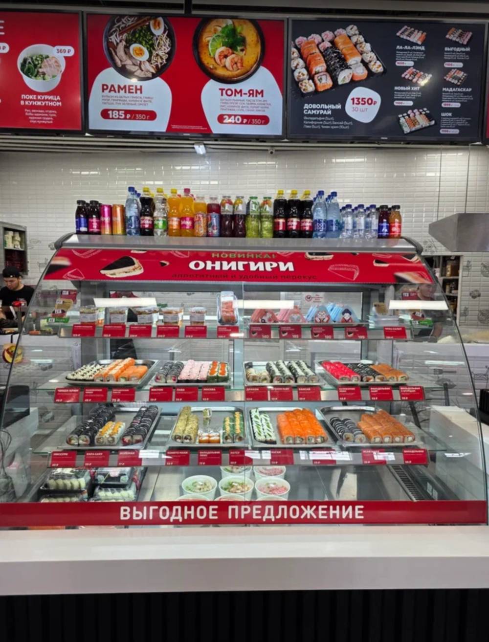 Суши-Маркет меню