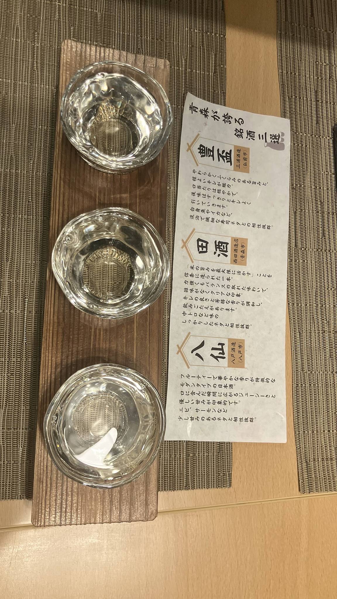 Sushi Ryujin меню