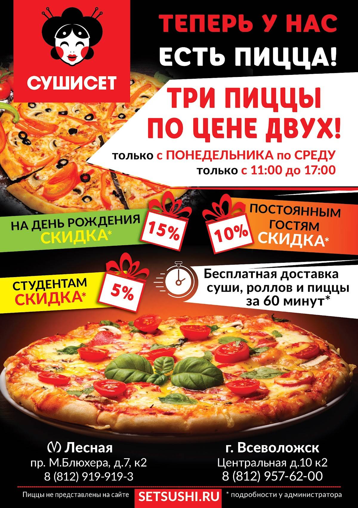 Суши Сет Котово поле меню