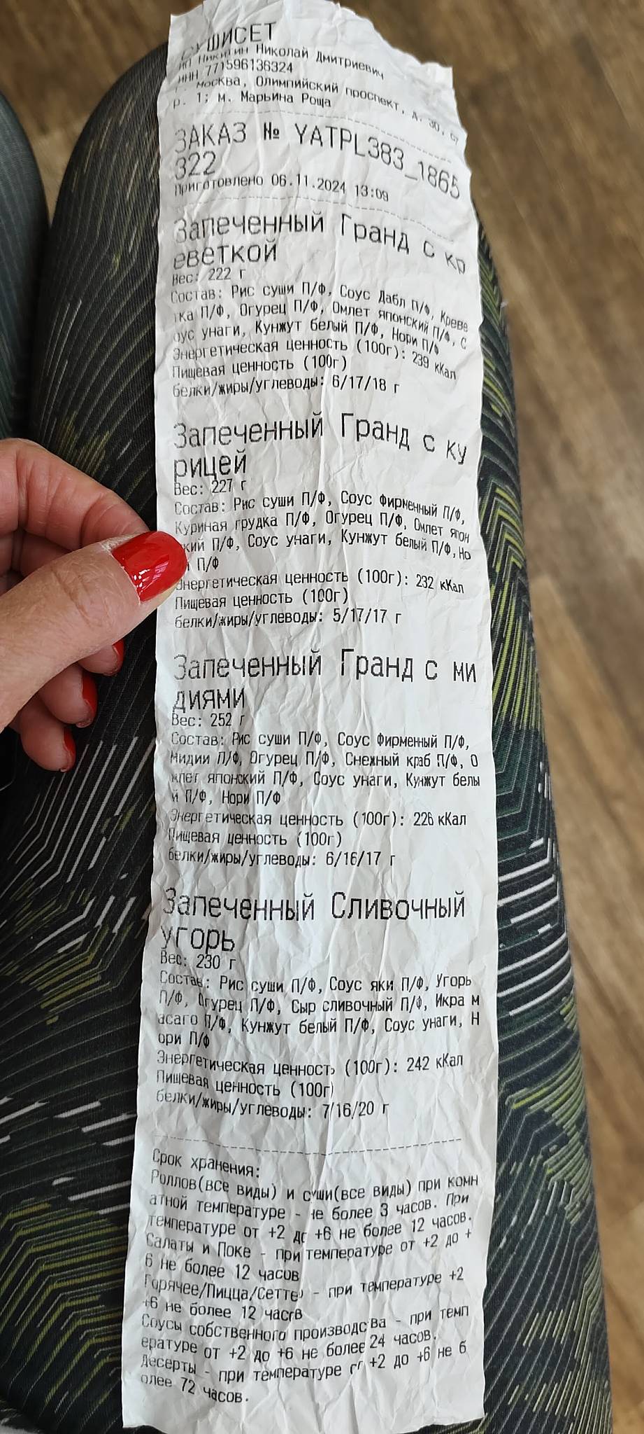 Сушисет меню