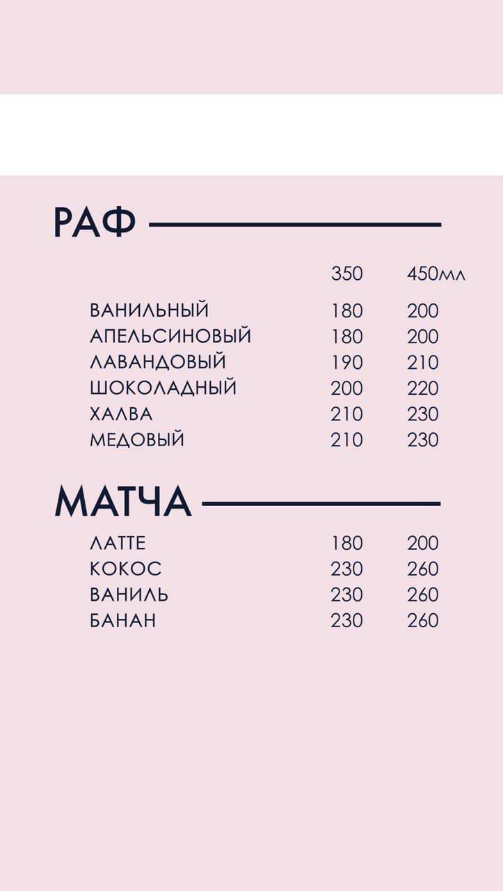 Кофе-бар Попай меню