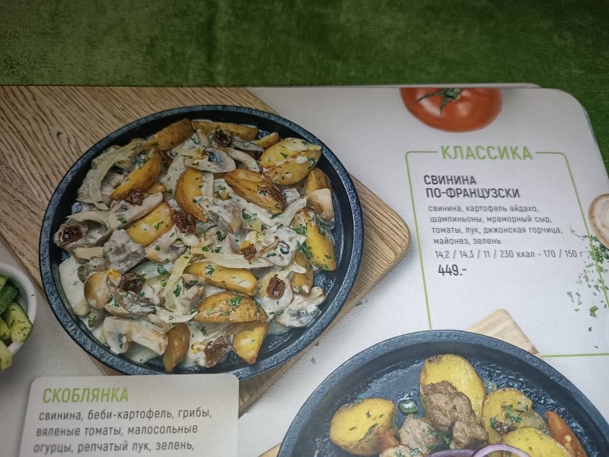 Своя компания меню