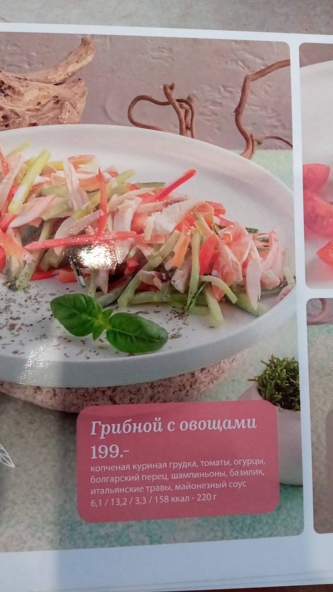 Своя Компания меню