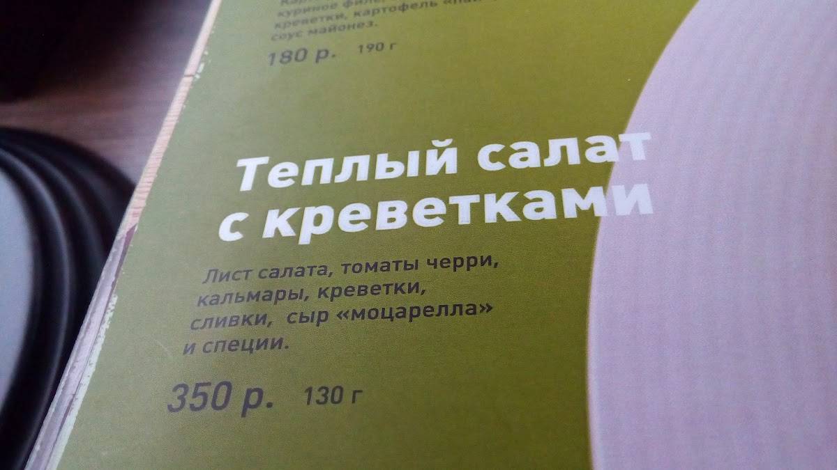 Sweeter меню