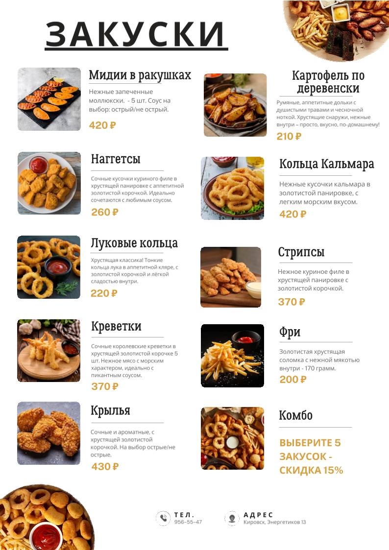 Сытый Батя меню