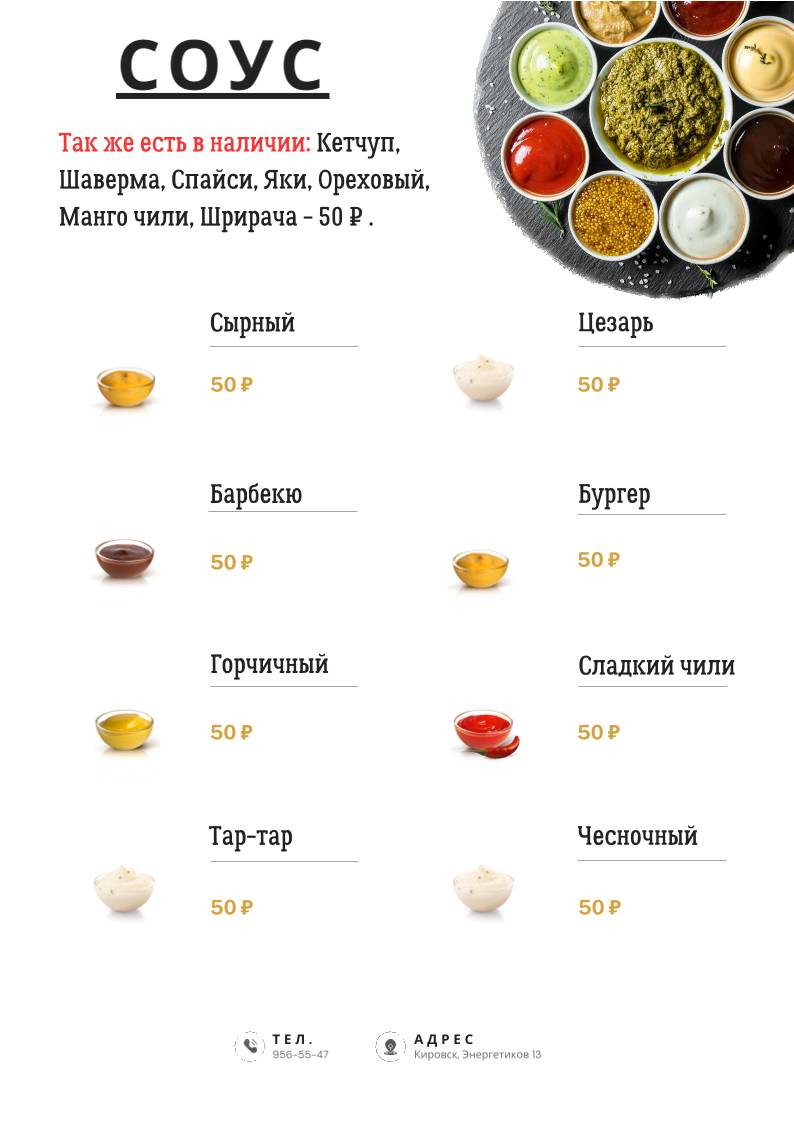 Сытый Батя меню