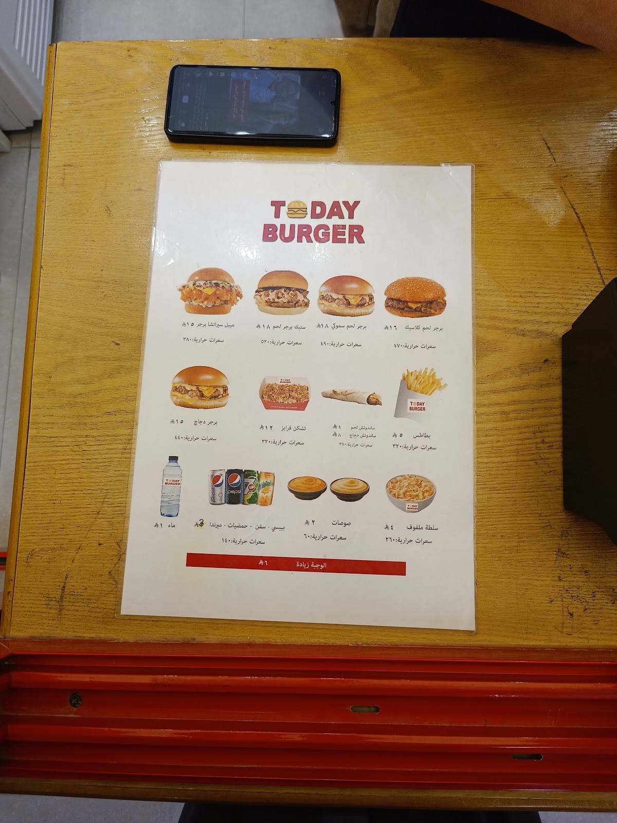 TODAY BURGER меню