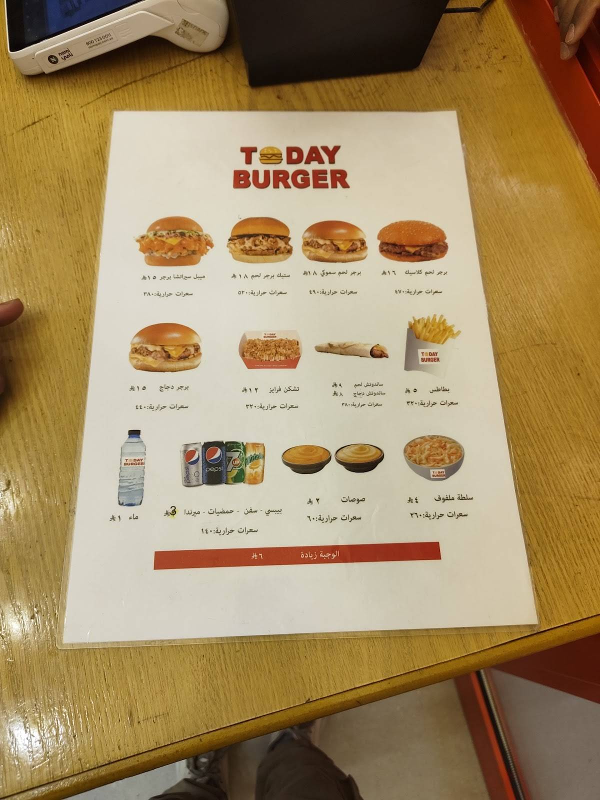 TODAY BURGER меню