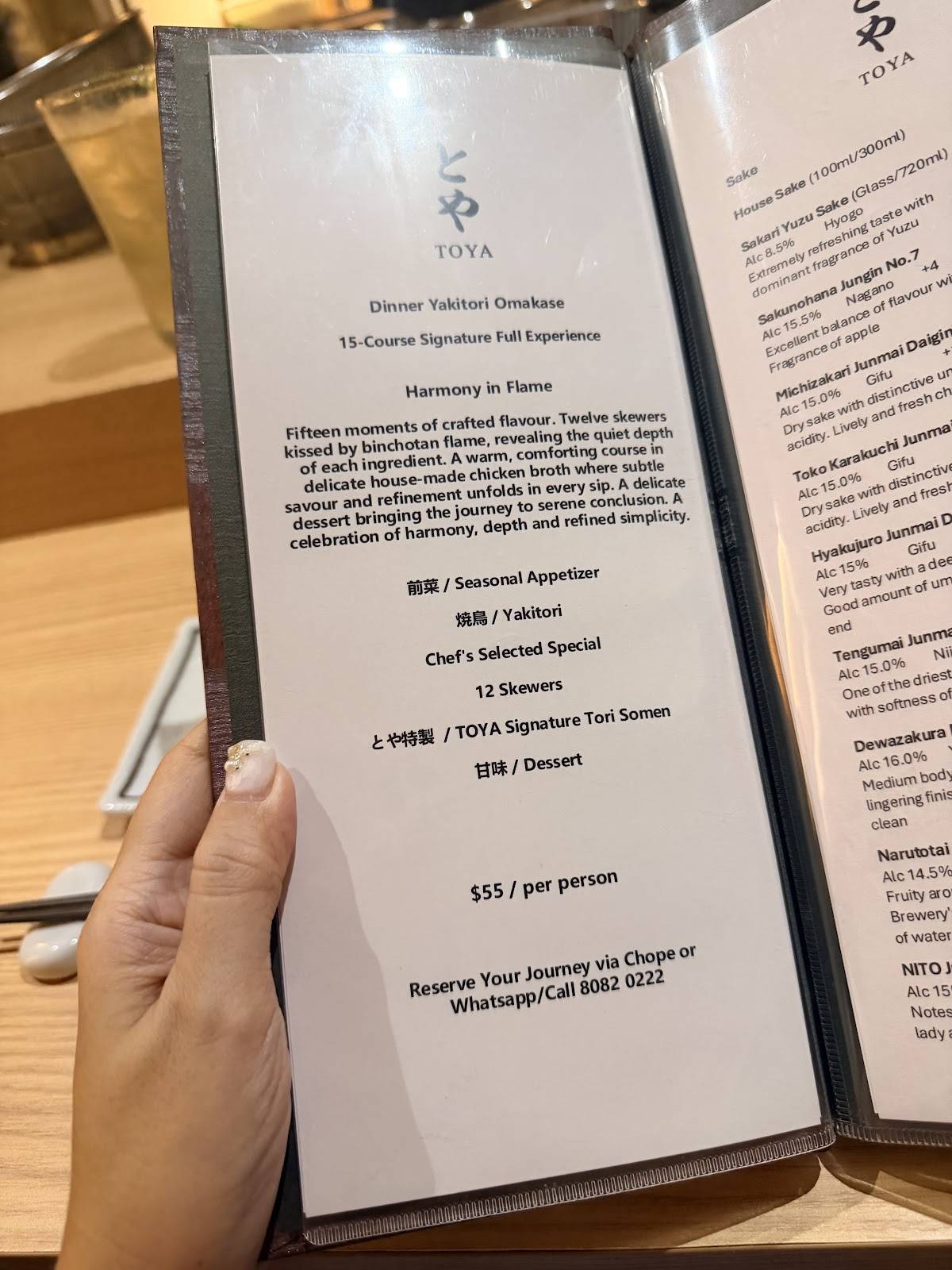 Yakitori TOYA меню