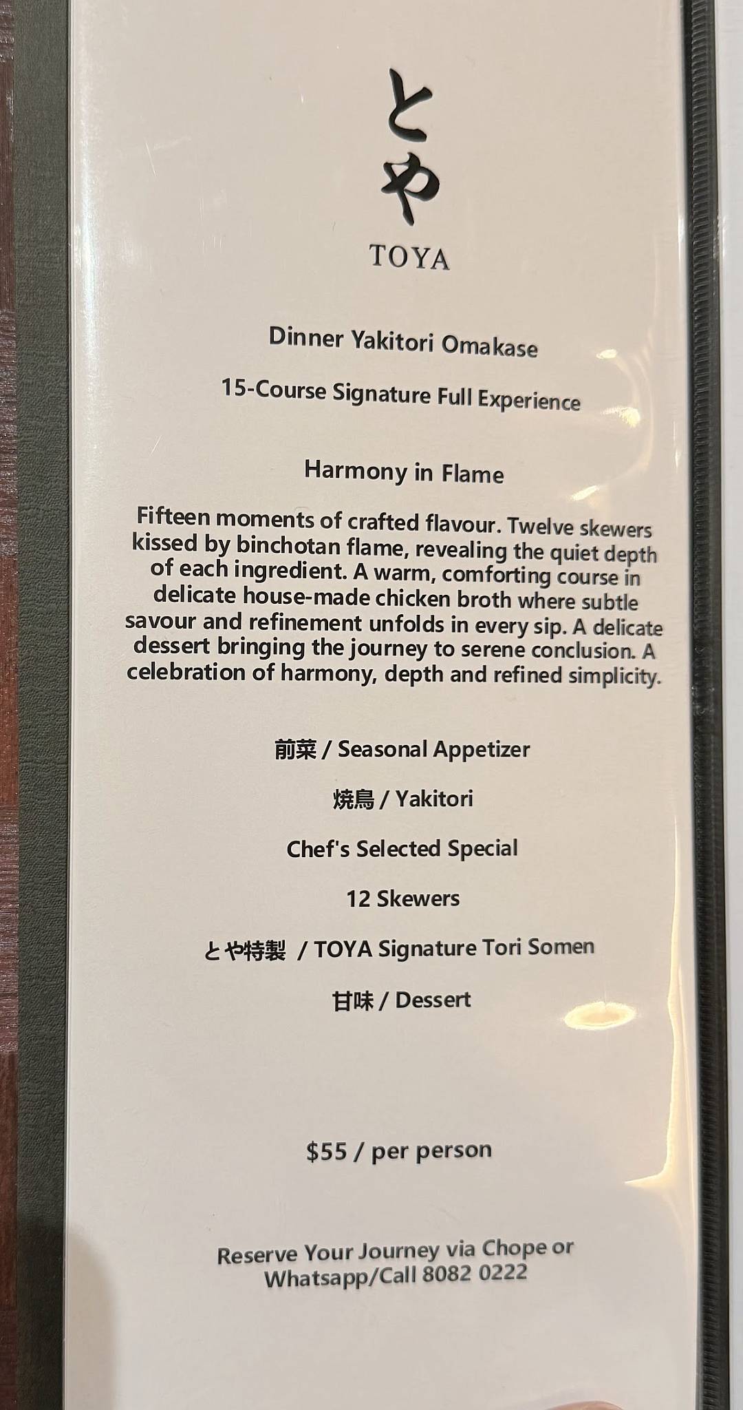 Yakitori TOYA меню