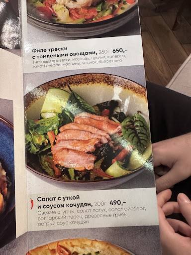 Табаско меню