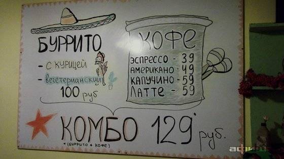 Taco L. V. меню