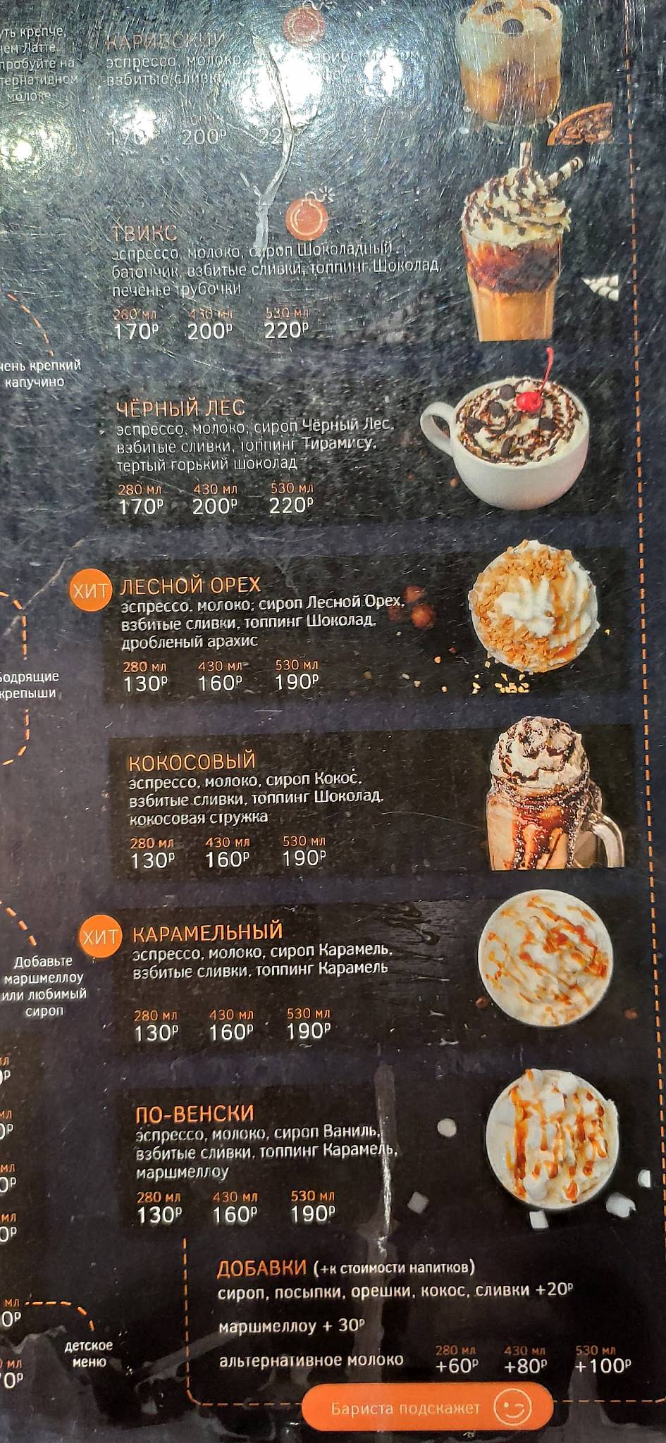Liberica Coffee меню