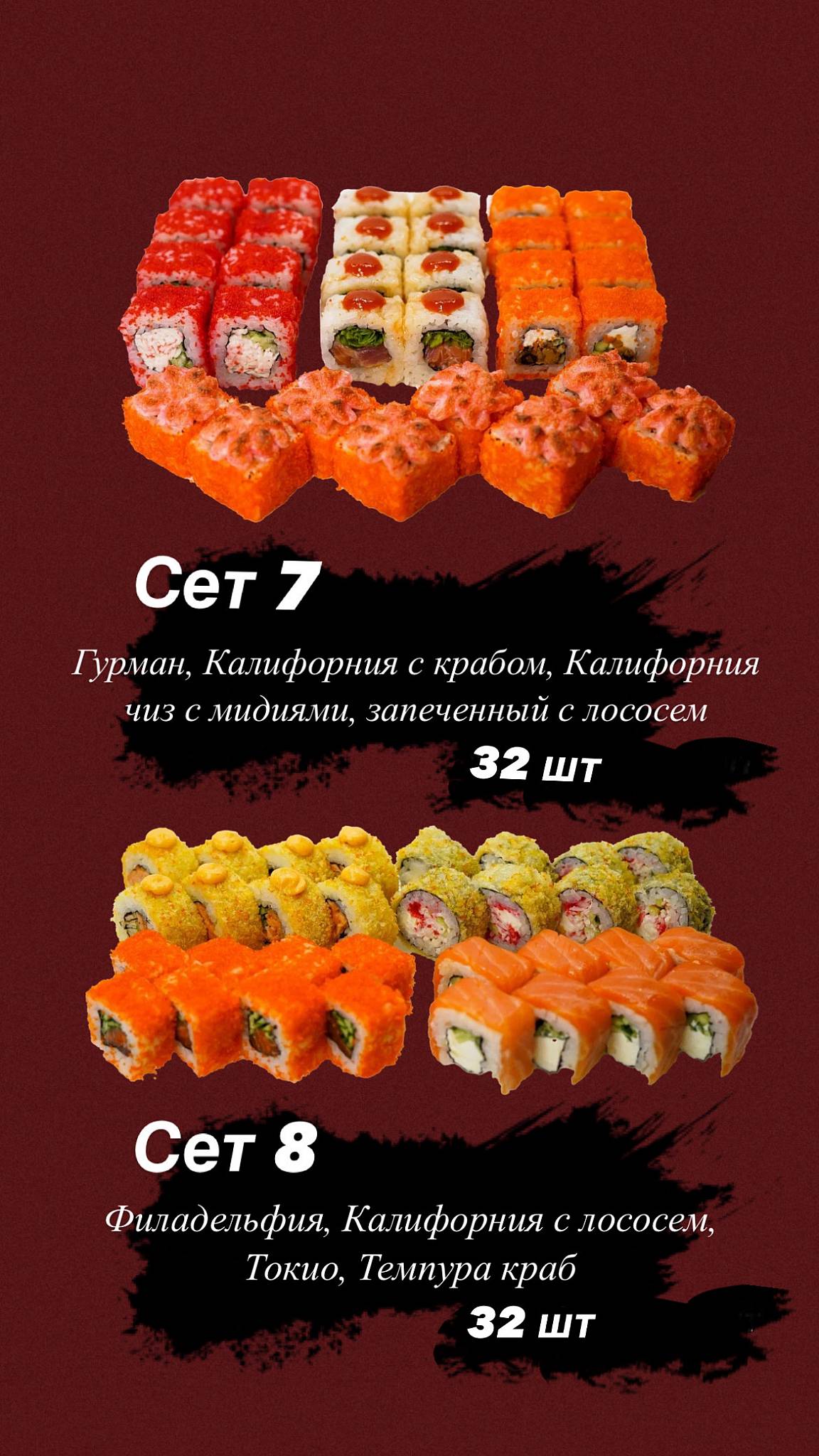Тайхаку меню