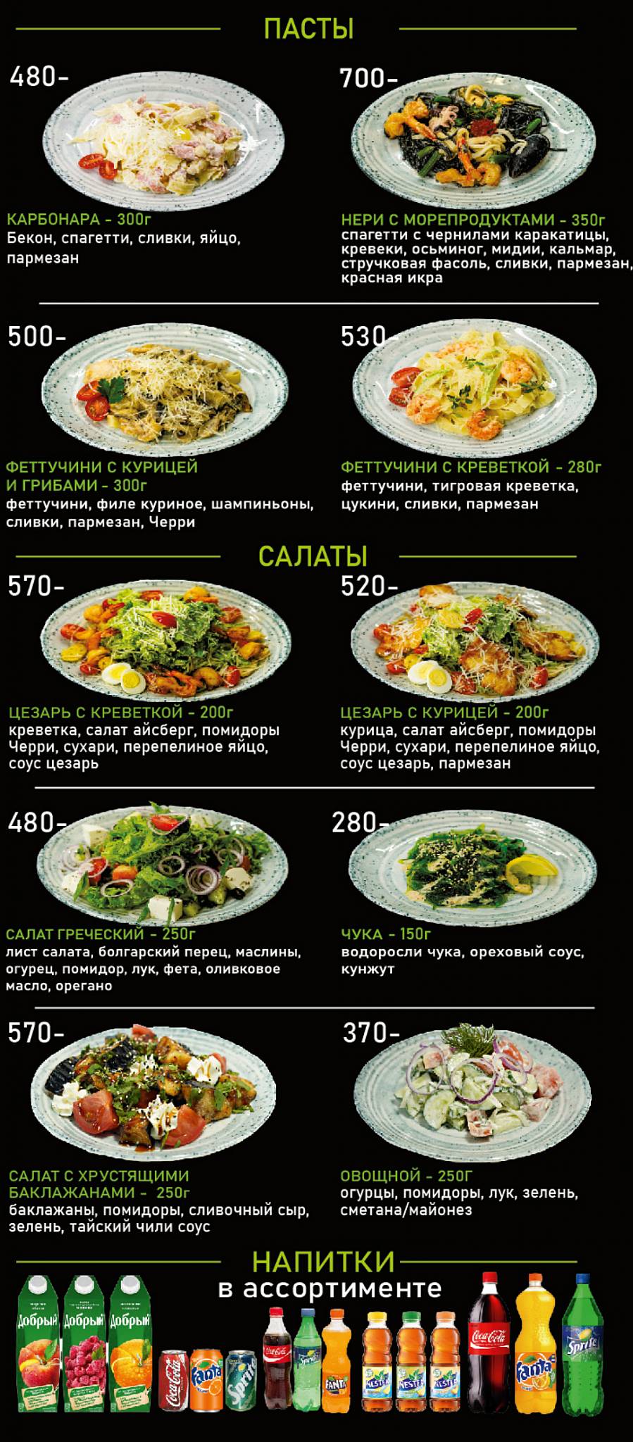Тайхаку меню