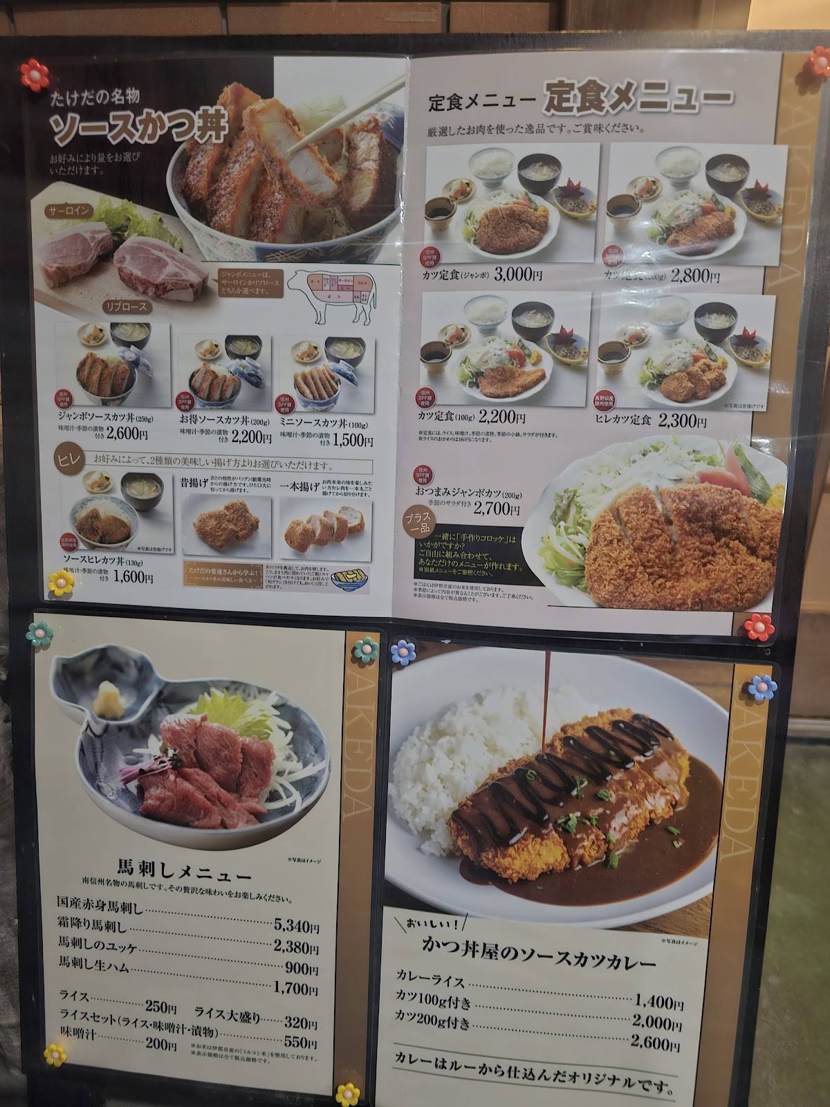 Takeda Restaurant меню