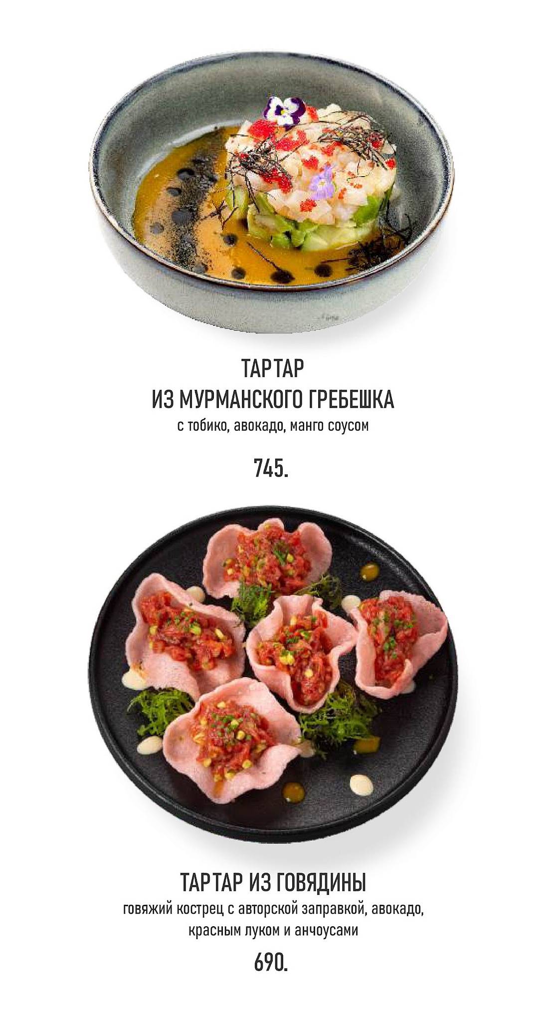 Такеши меню