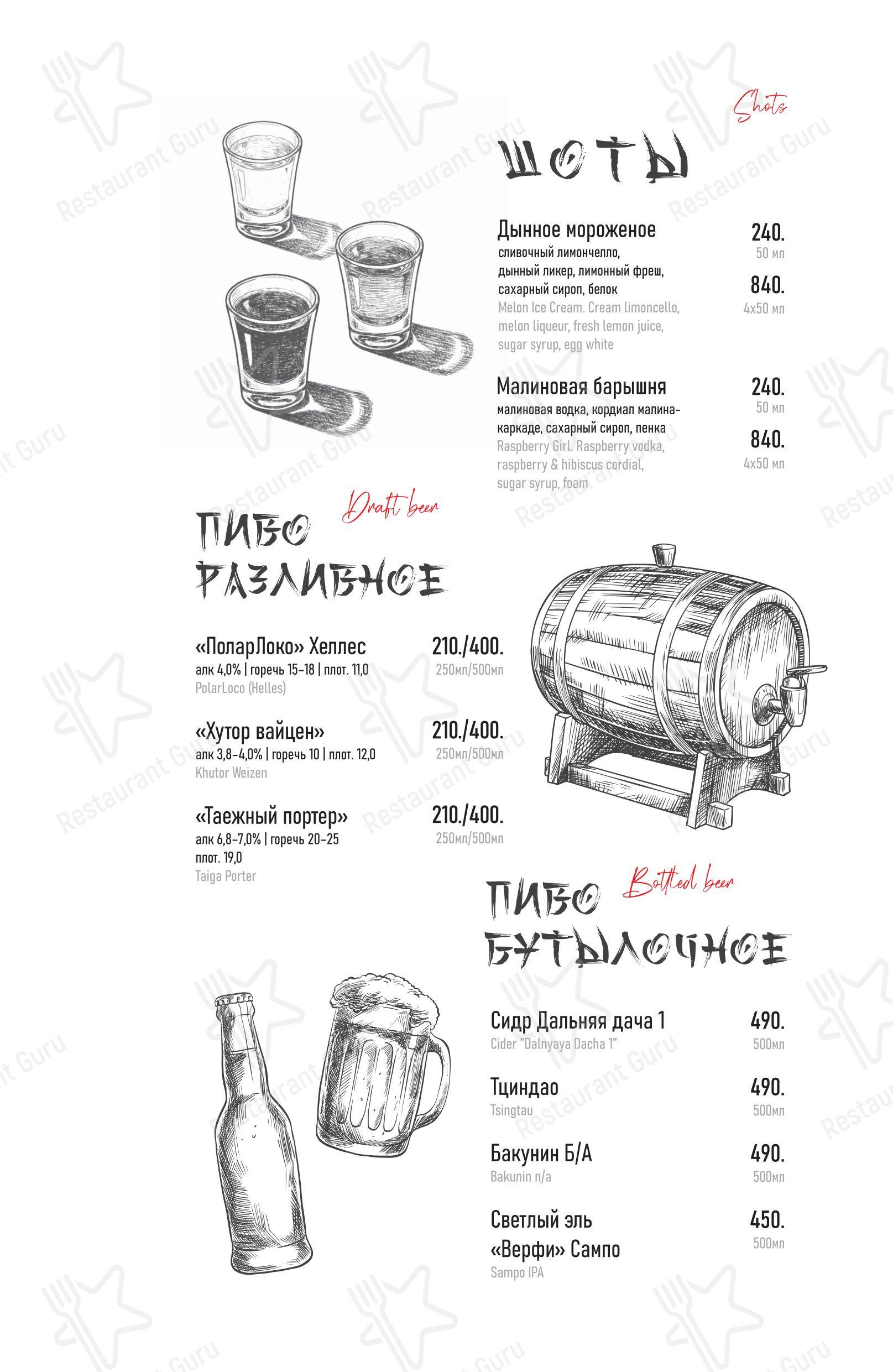 Ночное меню ресторана Такеши в Мурманске