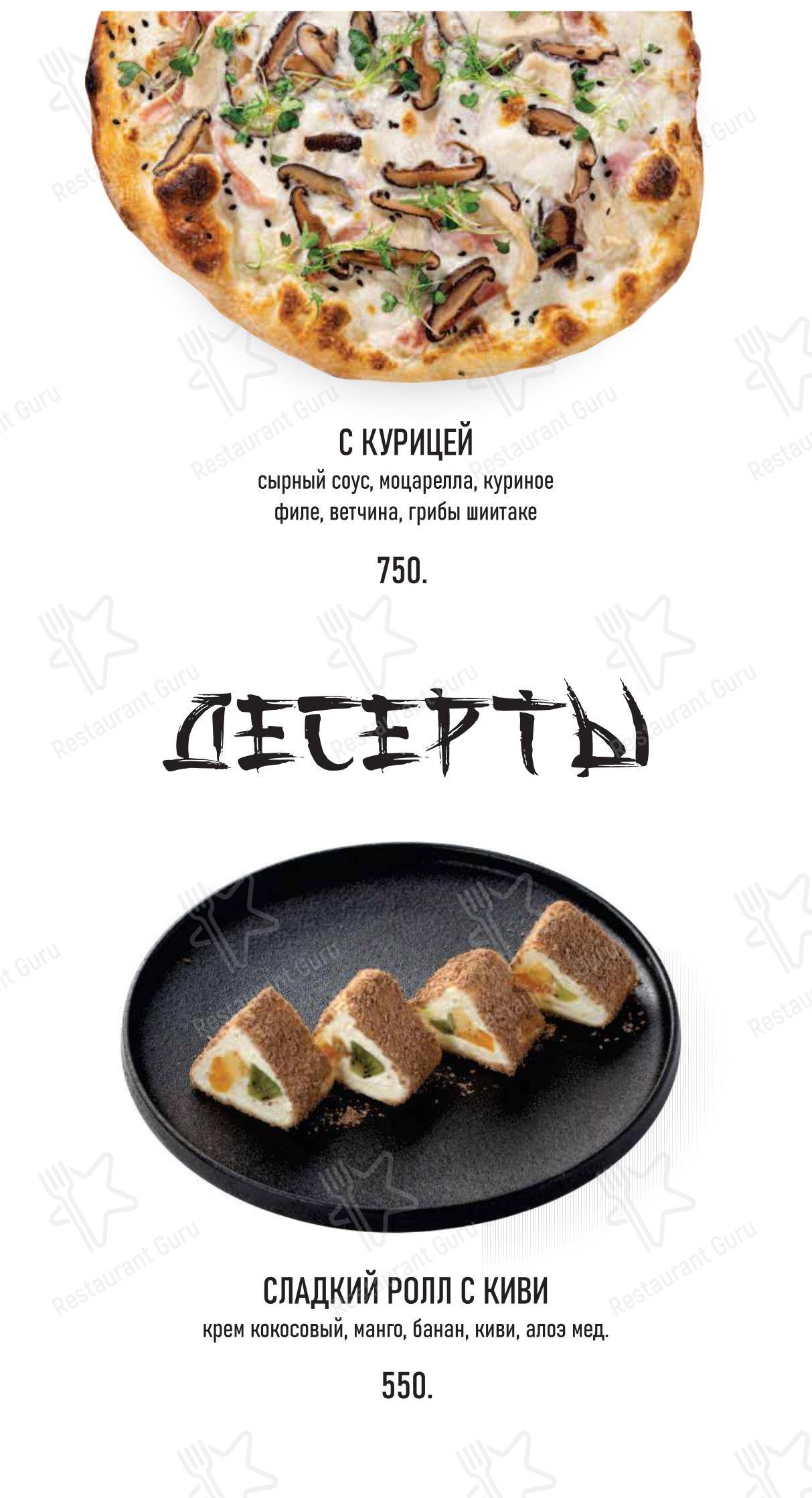 Детское ресторана Такеши