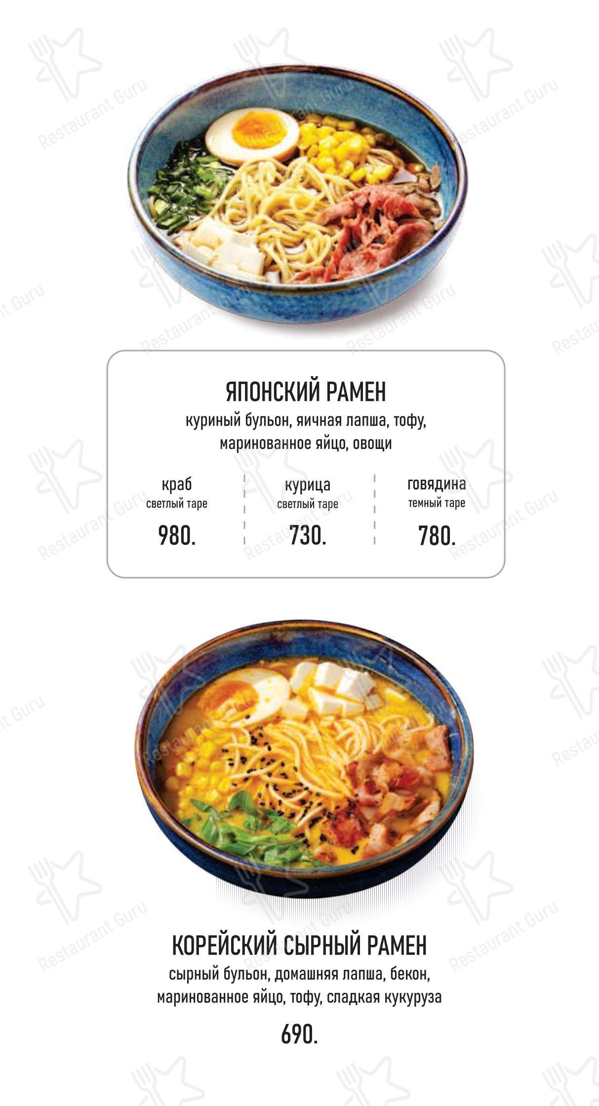 Меню ресторана Такеши - Детское