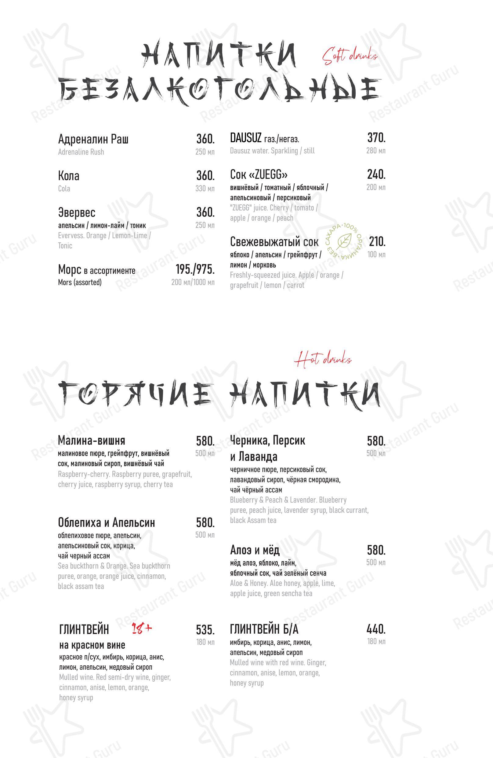 Ночное меню ресторана Такеши в Мурманске