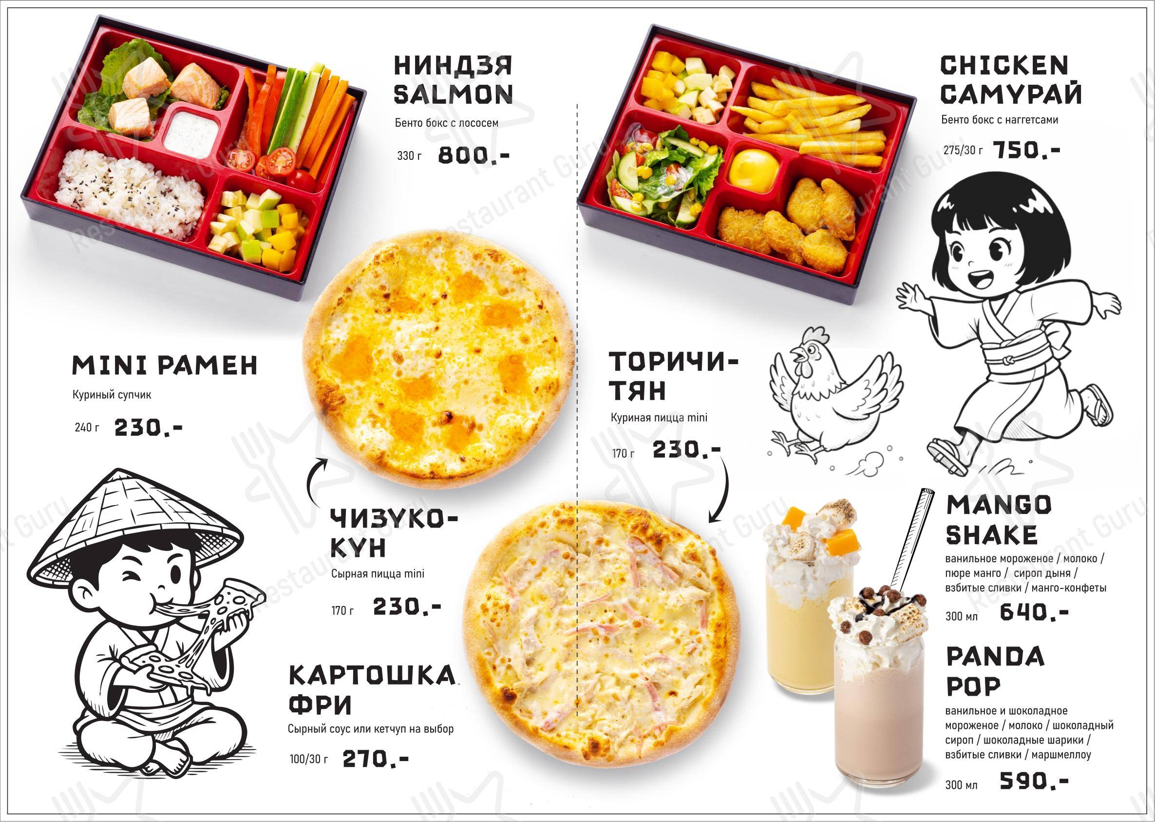 Меню ресторана Такеши - Меню напитков