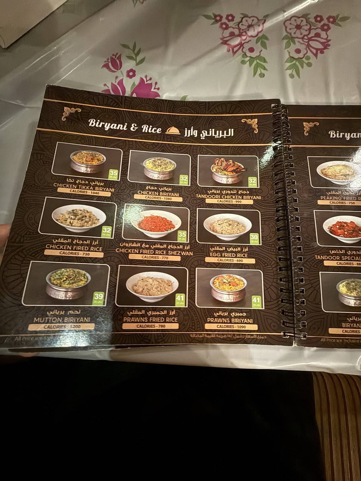 Tandoor меню