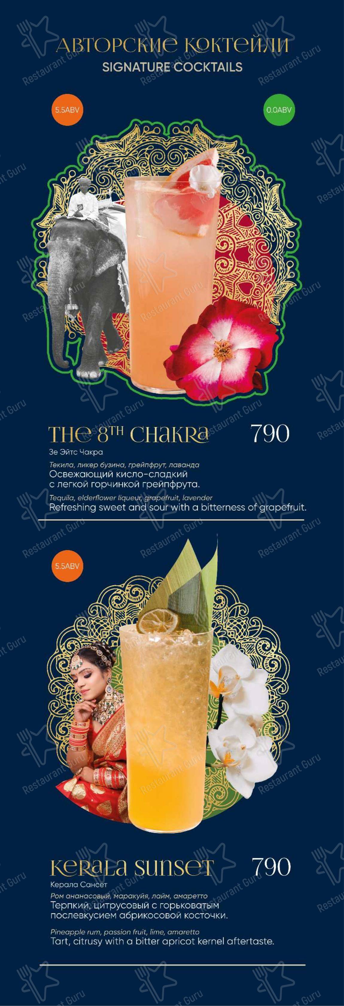 Tandoor в Санкт-Петербурге - Ночное меню