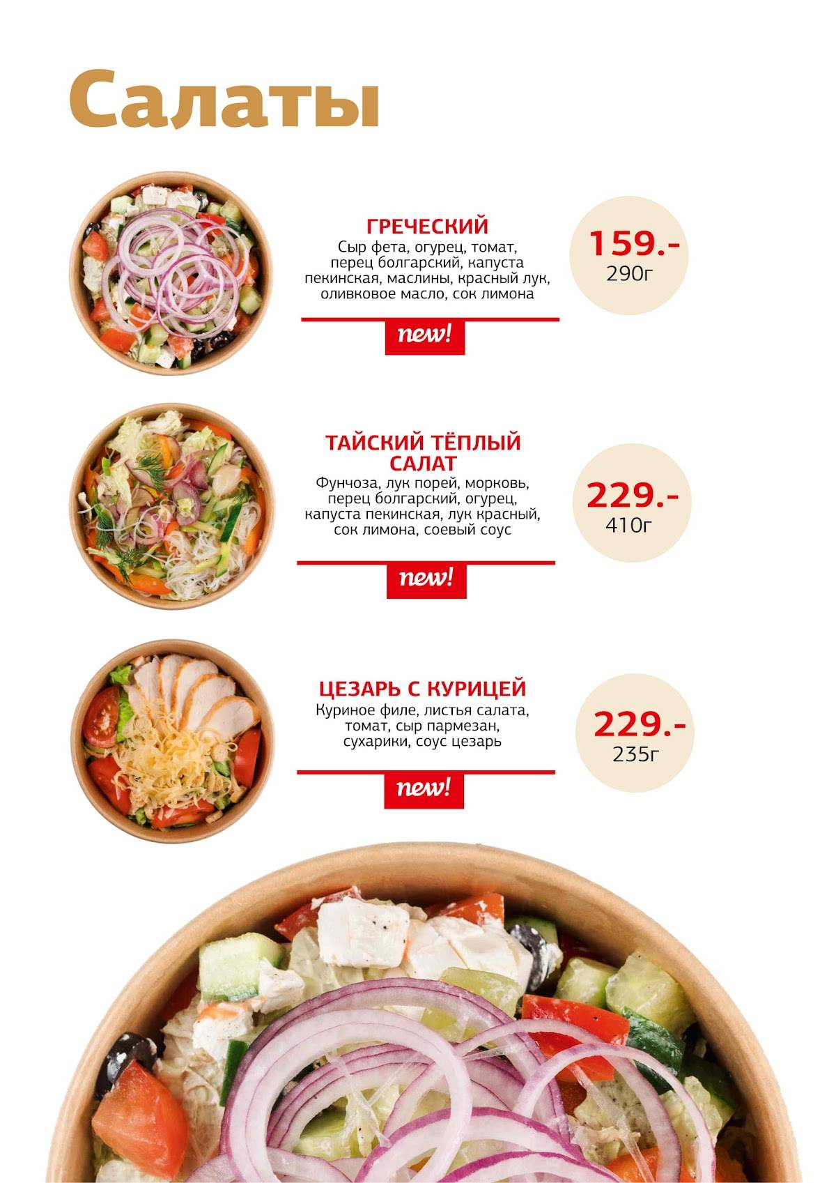 Тандыр № 1 меню