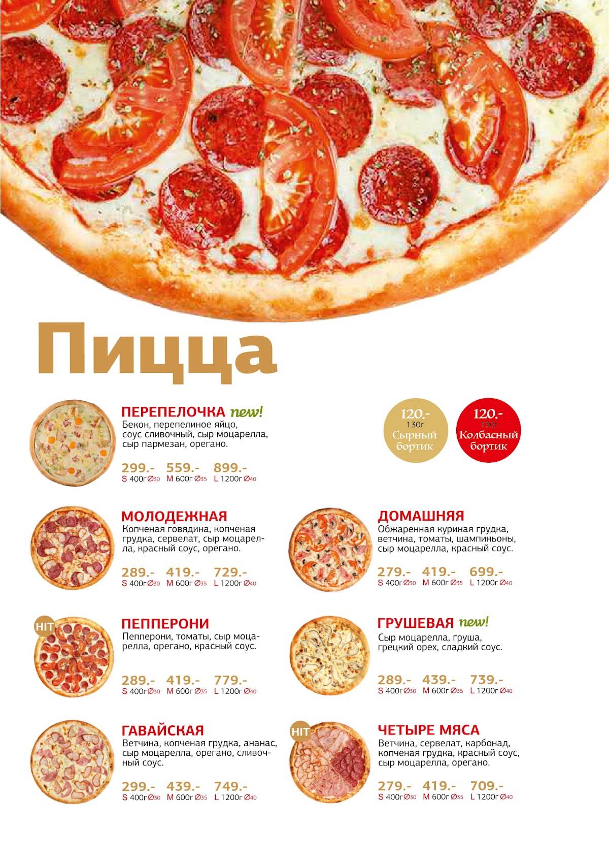 Тандыр № 1 меню