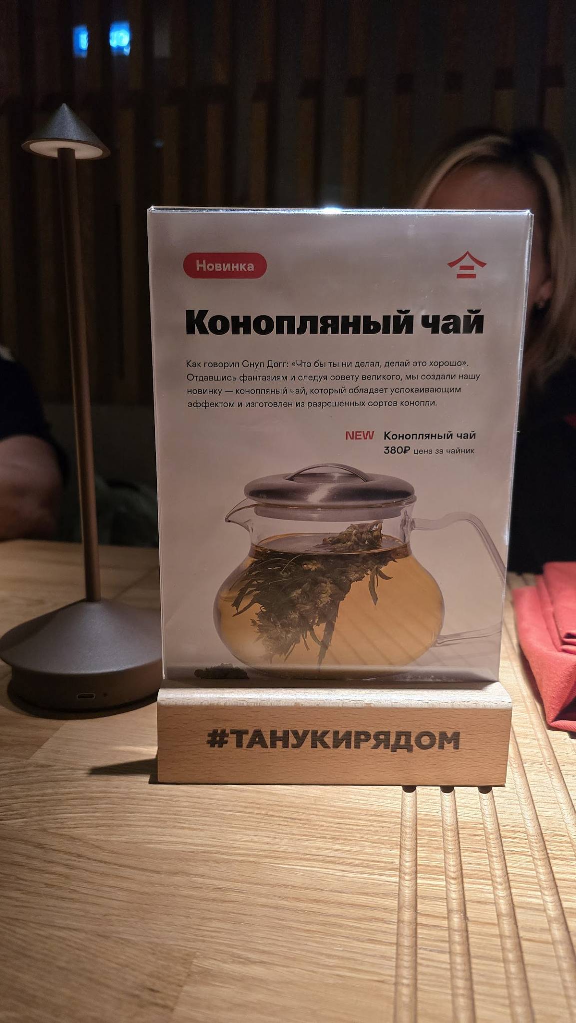 Тануки меню