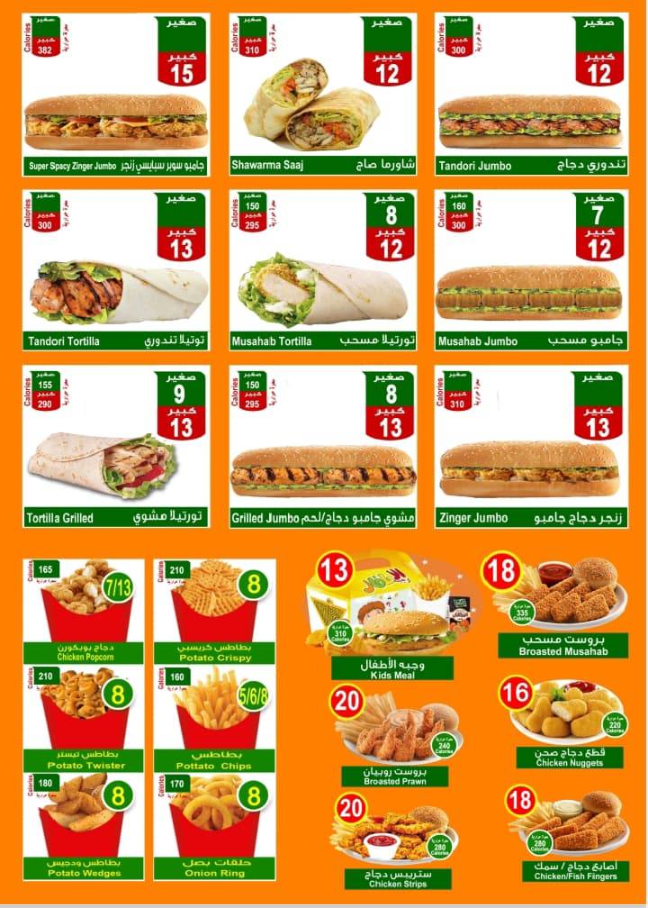 Tasaly restaurant Store меню